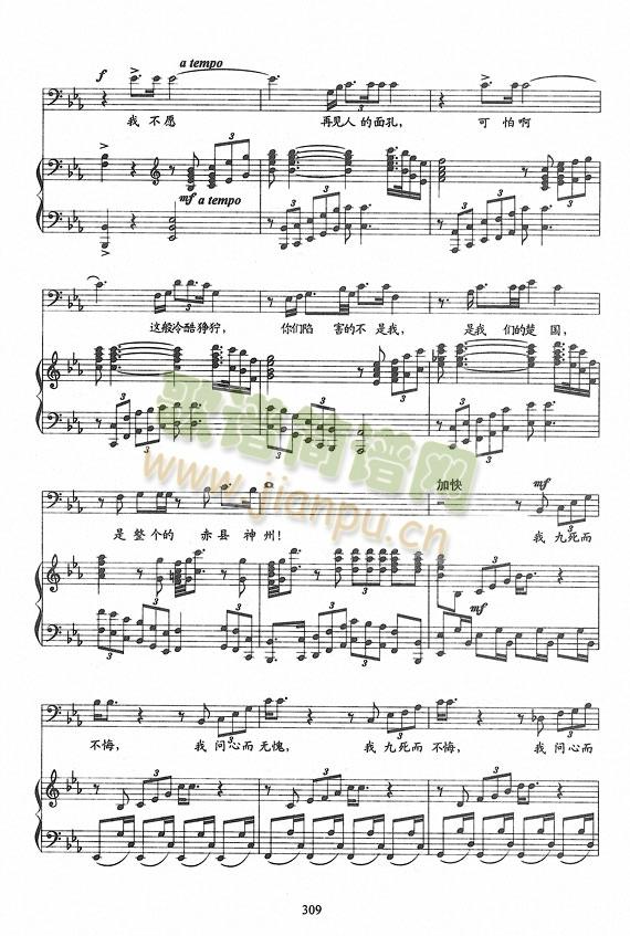 众人皆醉我独醒(钢琴谱)5