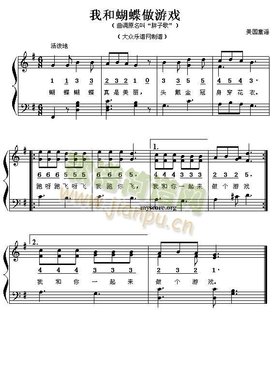 我和蝴蝶做游戏(七字歌谱)1