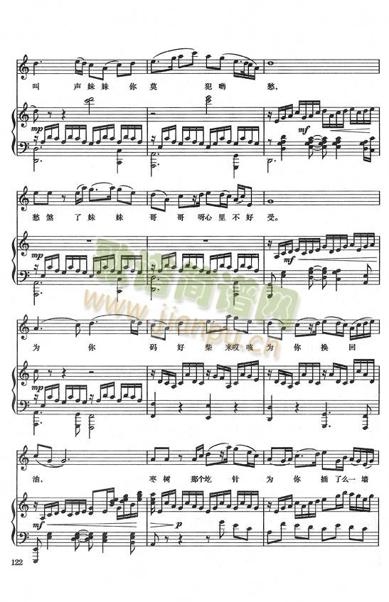 叫声妹妹泪莫流(钢琴谱)5