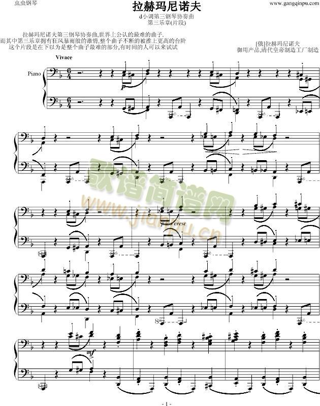 拉赫马尼若夫(钢琴谱)1