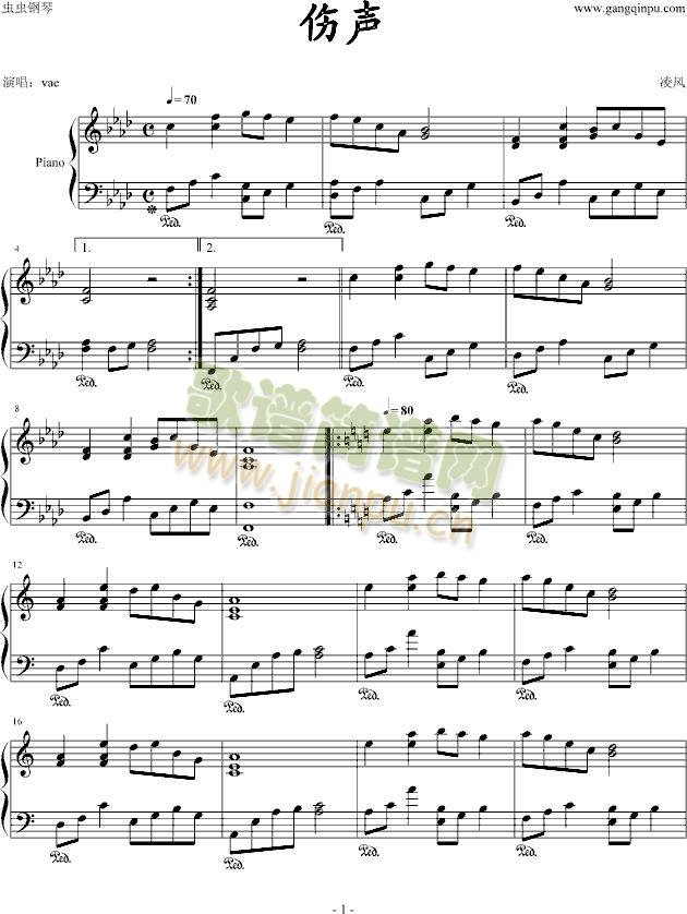 伤声(钢琴谱)1