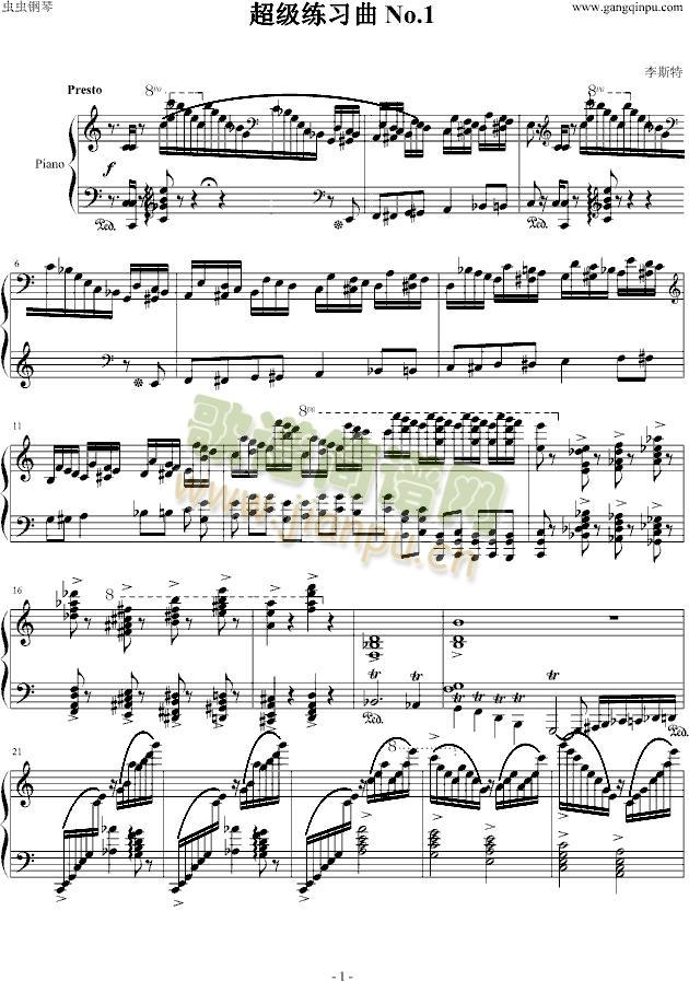 超级练习曲(钢琴谱)1