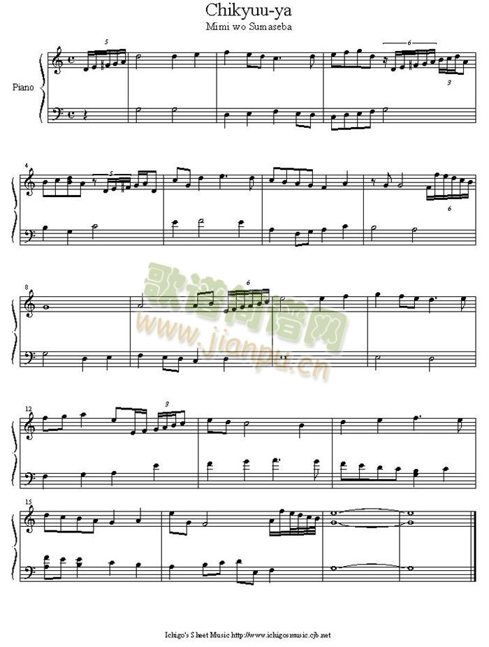 chikyuu_ya(钢琴谱)1