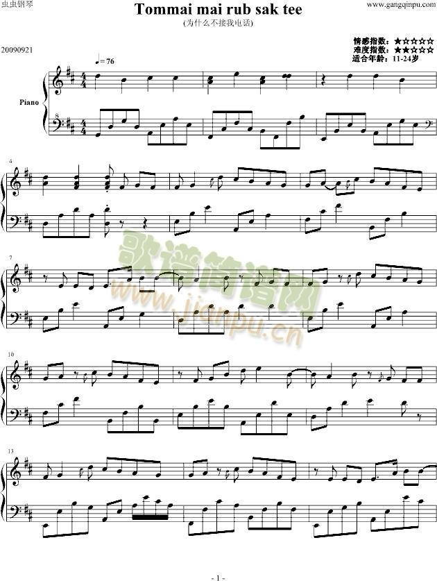 Tommai(钢琴谱)1