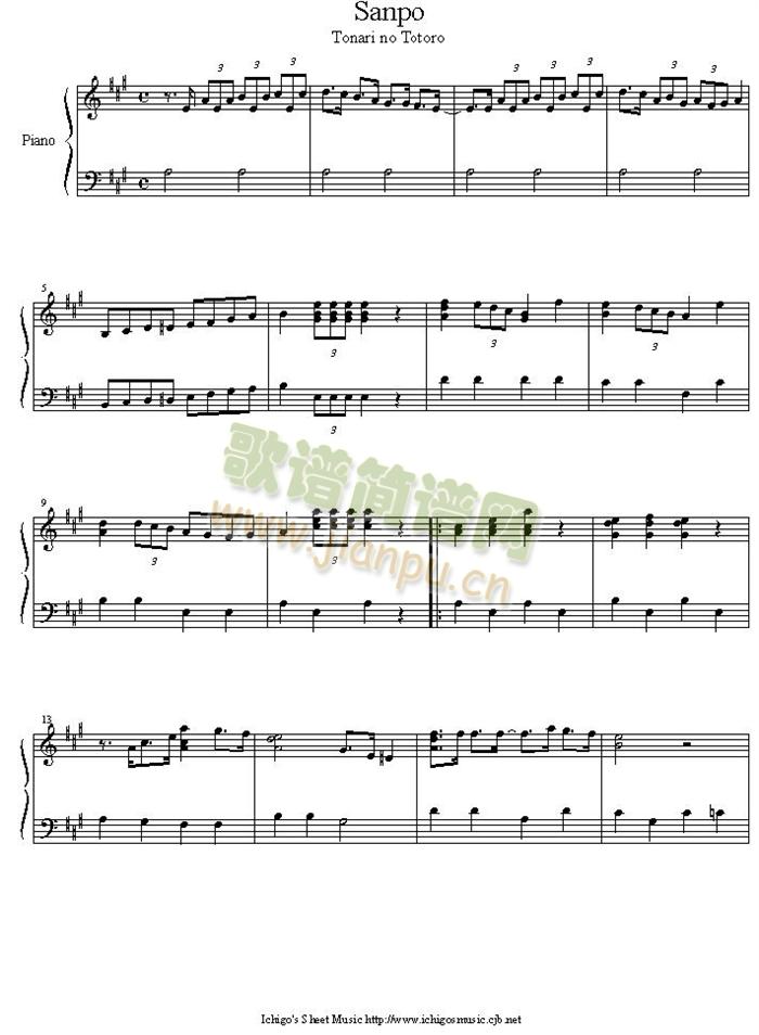 sanpo(钢琴谱)1