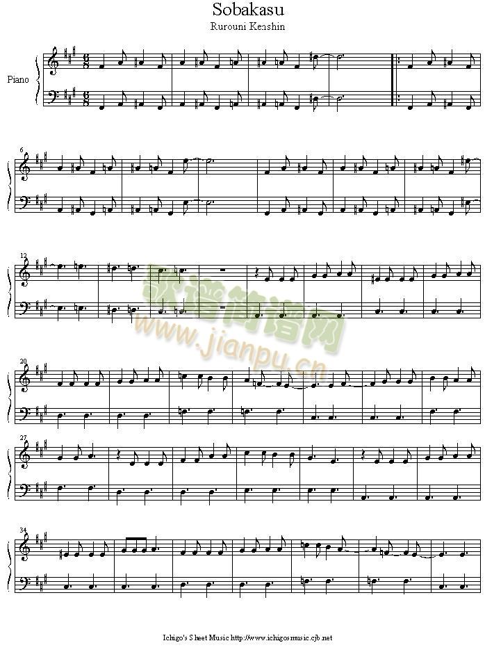 sobakasu(钢琴谱)1