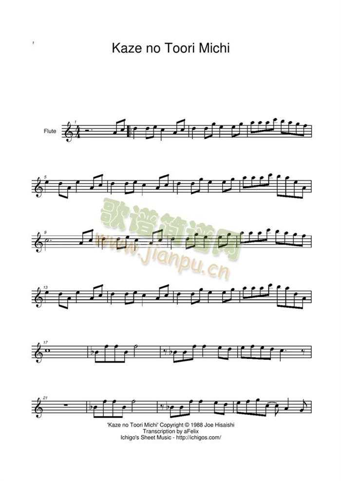 Kaze(钢琴谱)1