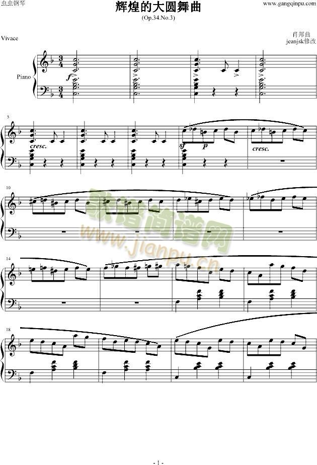 辉煌的大圆舞曲(钢琴谱)1