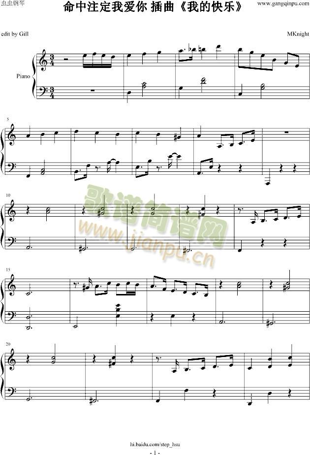 锦绣二重唱(钢琴谱)1