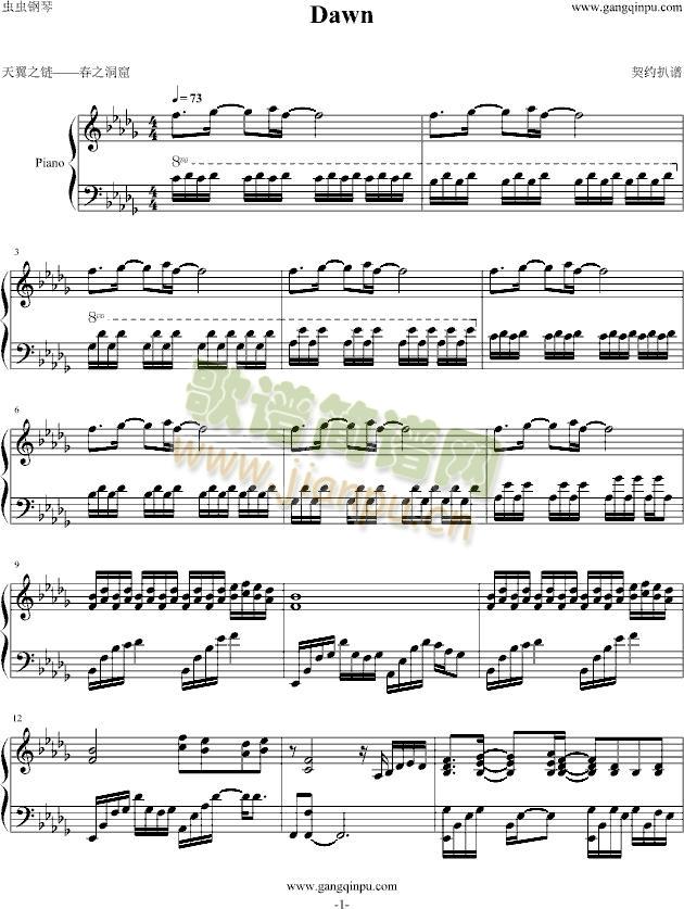 天翼之链——Dawn(钢琴谱)1