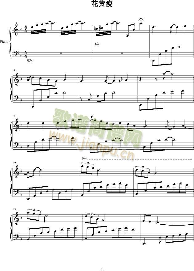 花黄瘦(钢琴谱)1