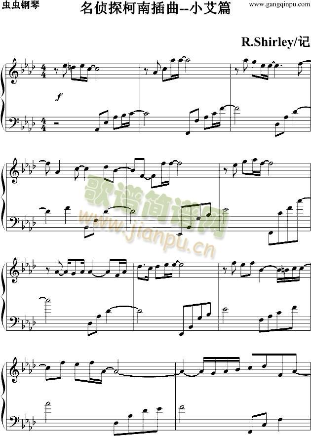 名侦探柯南插曲---步美的ost(钢琴谱)1
