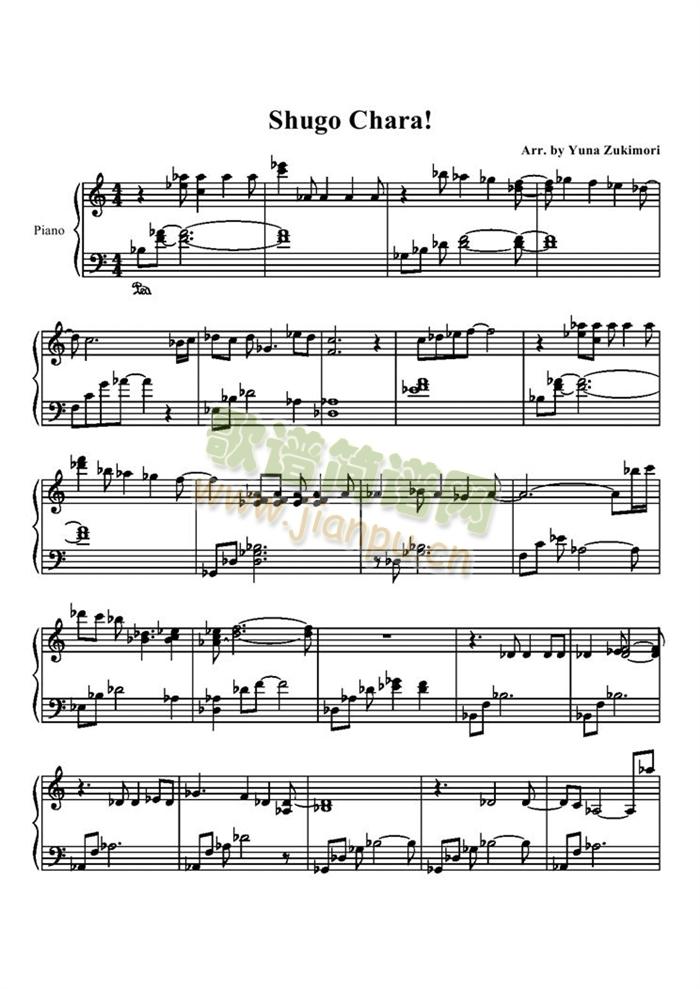 Shugo(钢琴谱)1