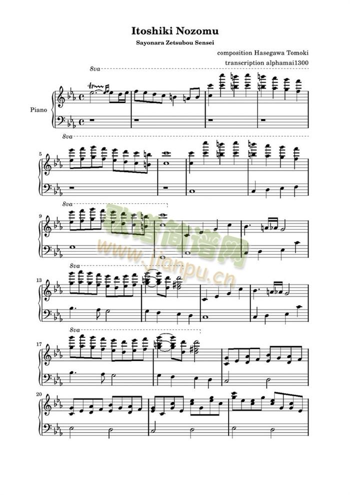 Itoshiki(钢琴谱)1