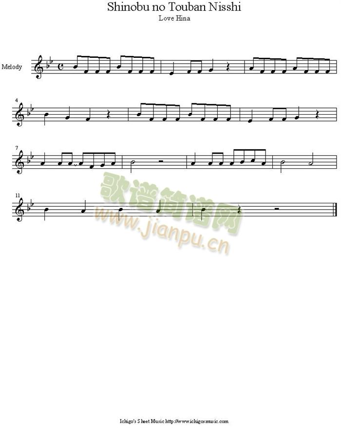shinobu_no_touban_nisshi(钢琴谱)1