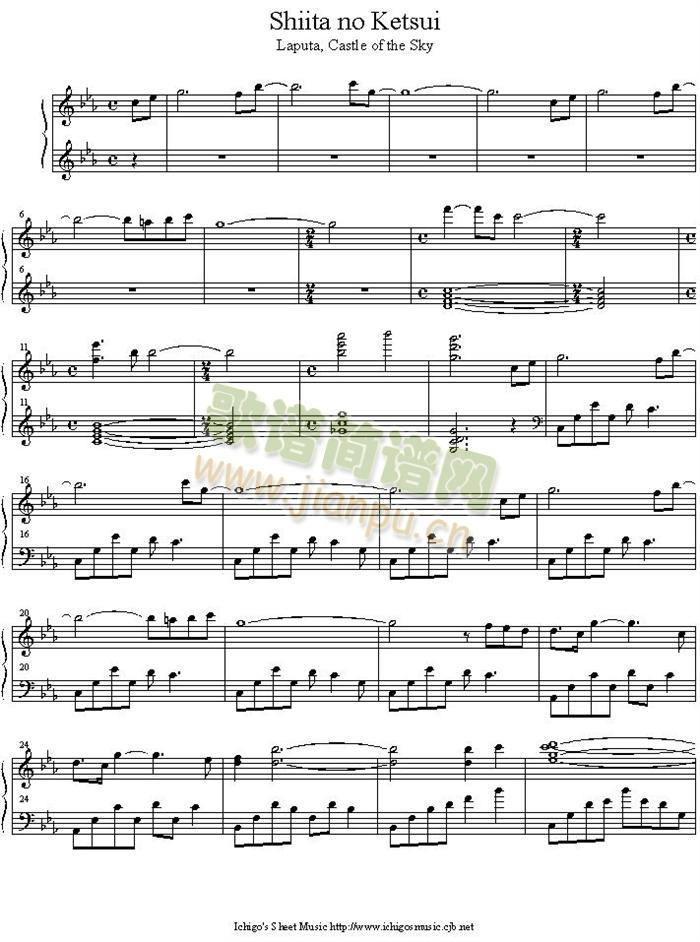 shiita_no_ketsui(钢琴谱)1