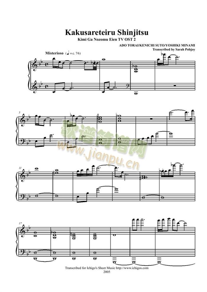 Kakusareteiru(钢琴谱)1