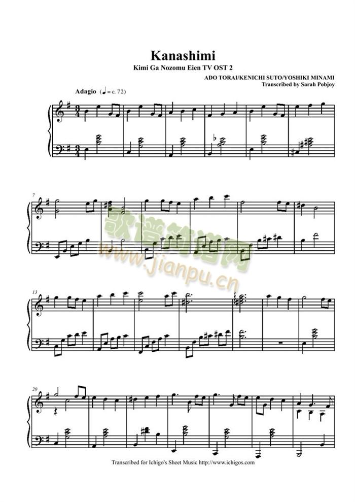 Kanashimi(钢琴谱)1