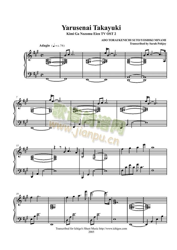 Yarusenai(钢琴谱)1