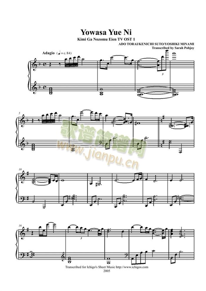 Yowasa(钢琴谱)1