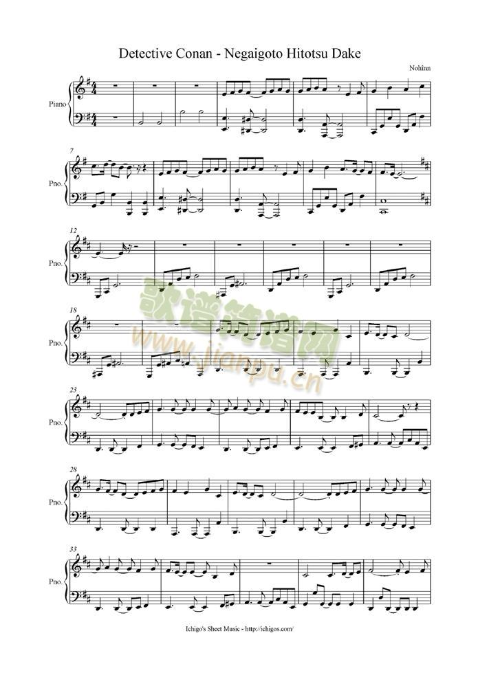 Negaigoto(钢琴谱)1