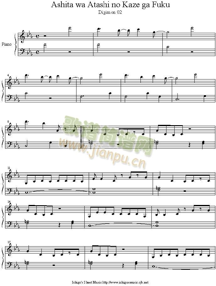 ashita_wa_atashi_no_kaze_ga_fuku(钢琴谱)1