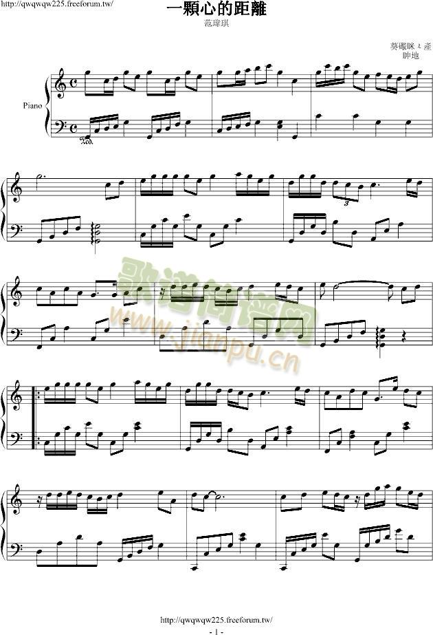 一颗心的距离(钢琴谱)1