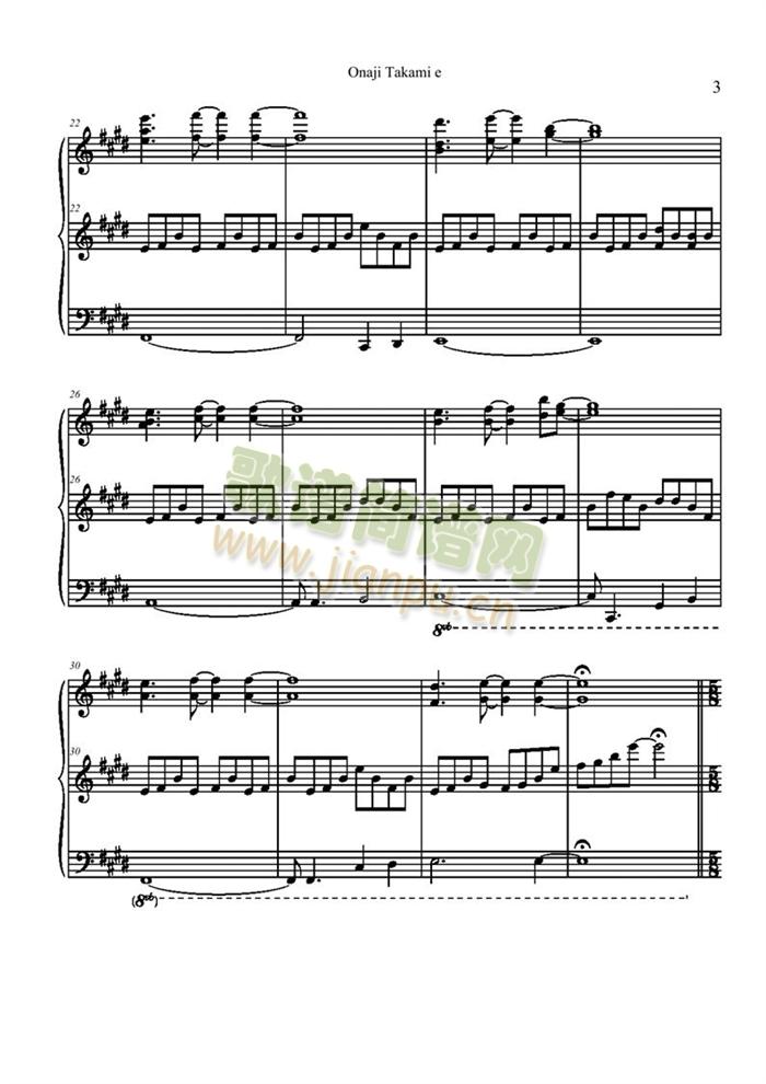 onaji(钢琴谱)3