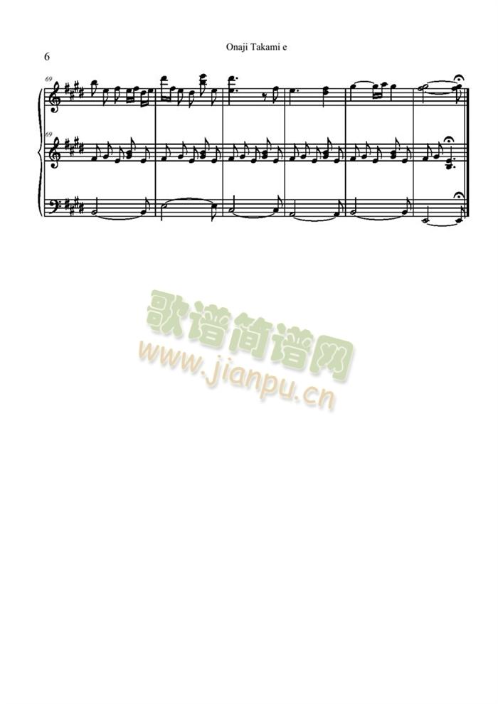 onaji(钢琴谱)6