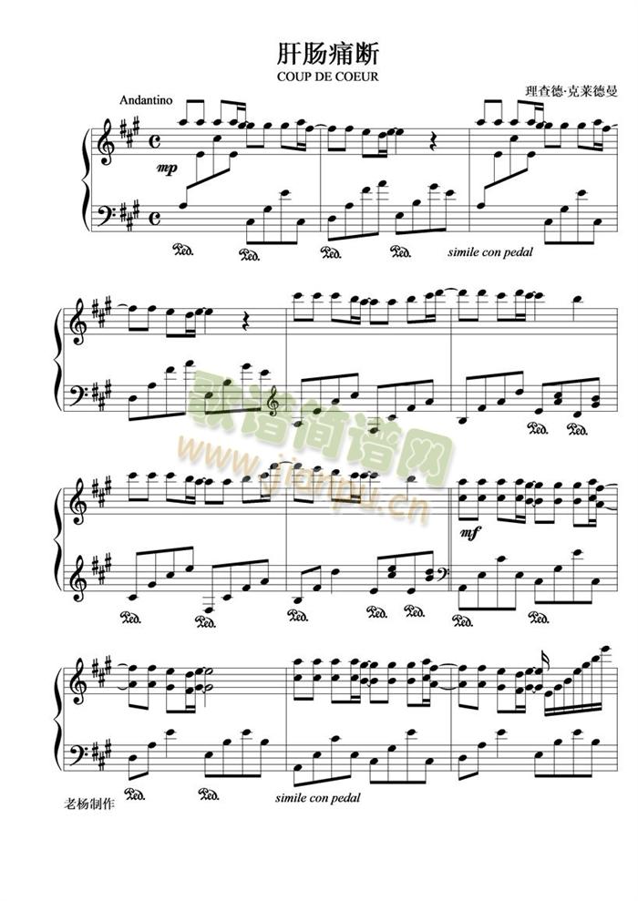 痛断肝肠(钢琴谱)1