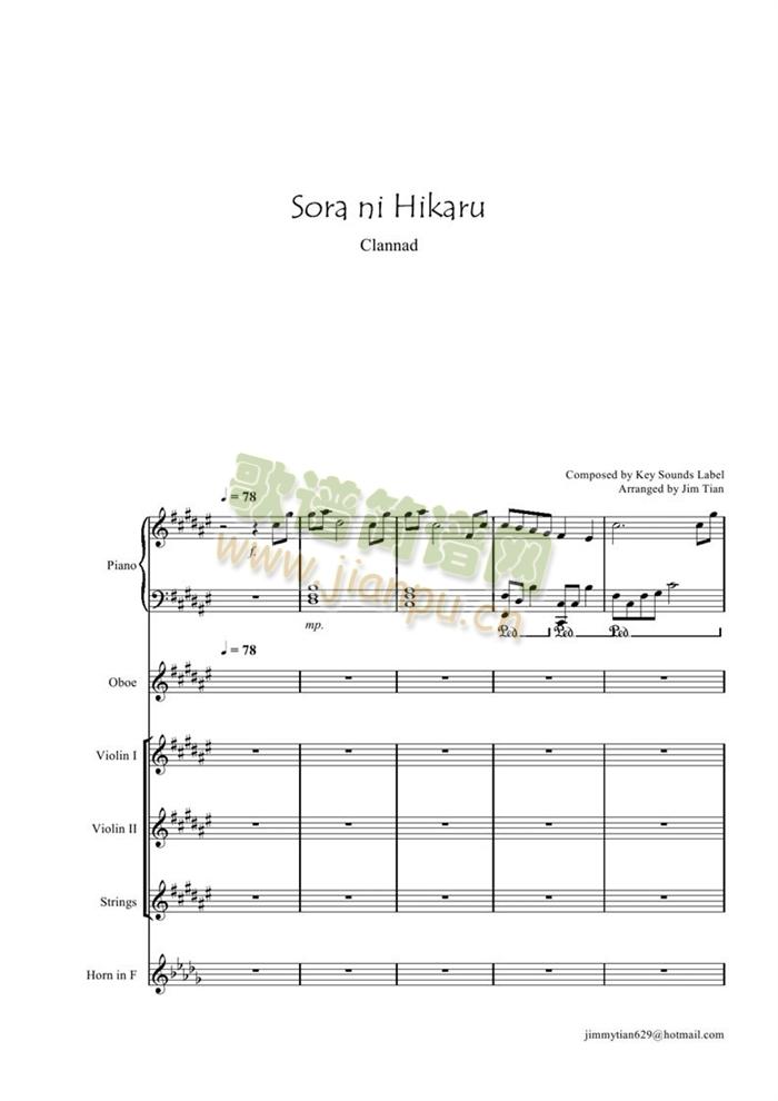 Sora(钢琴谱)1