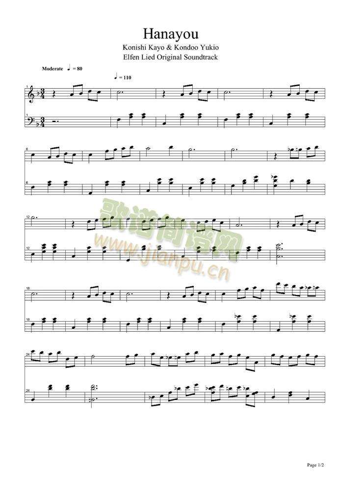hanayou(钢琴谱)1