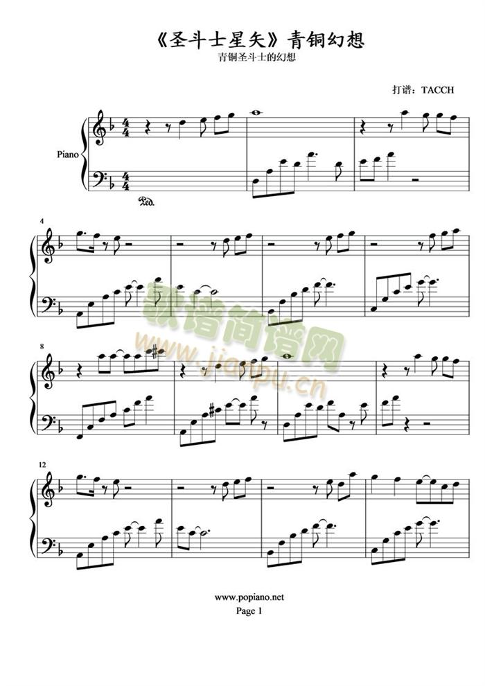 青铜幻想(钢琴谱)1