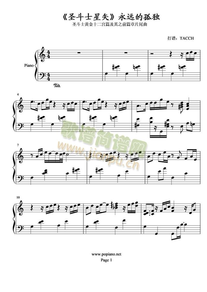 永远的孤独(钢琴谱)1