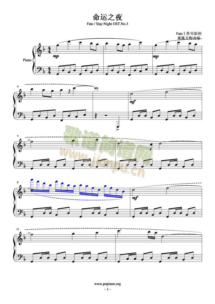 Fate(钢琴谱)1