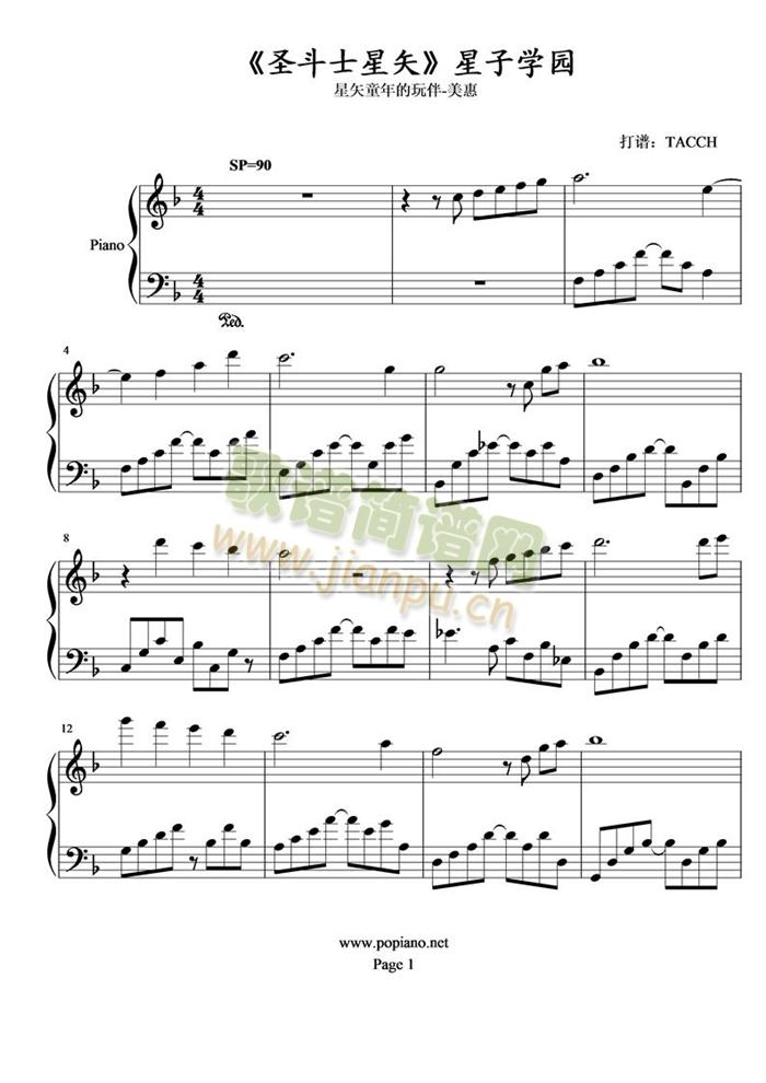 星子学园(钢琴谱)1