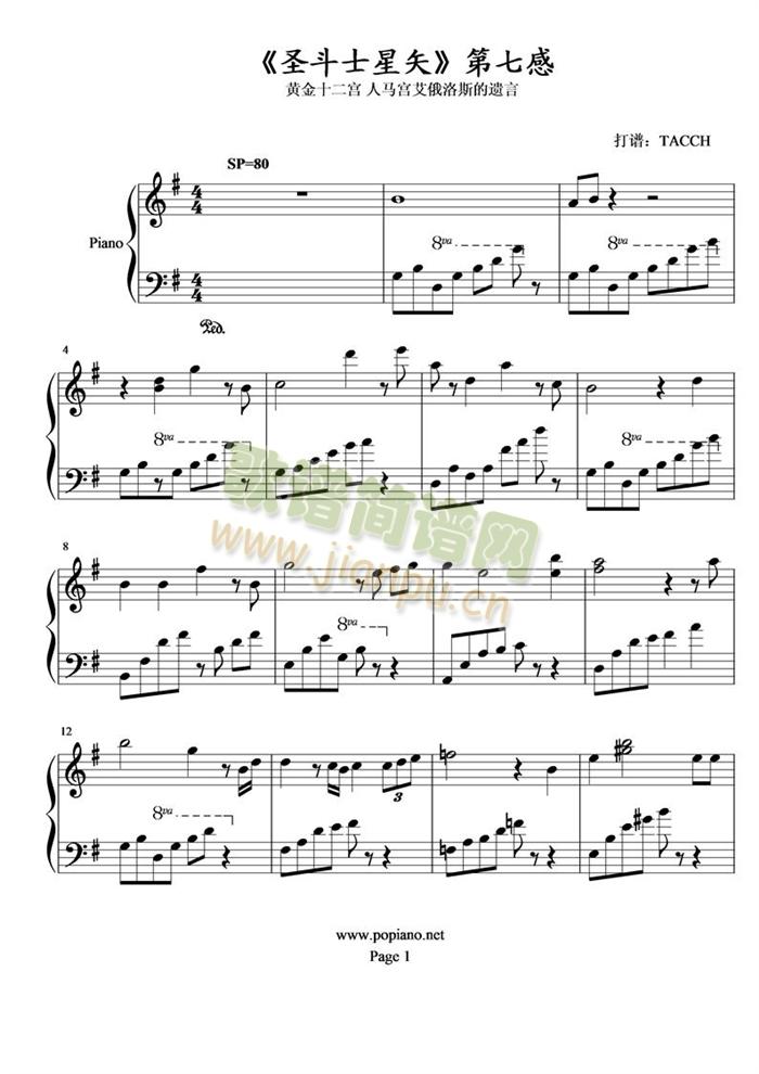 第七感(钢琴谱)1