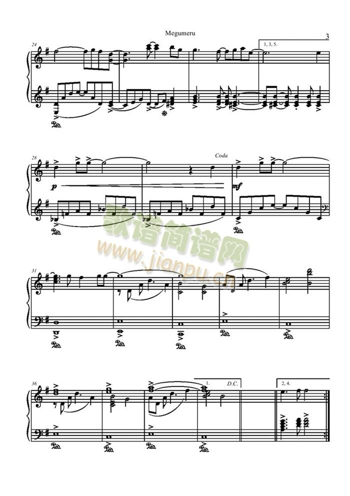 Megumeru(钢琴谱)3
