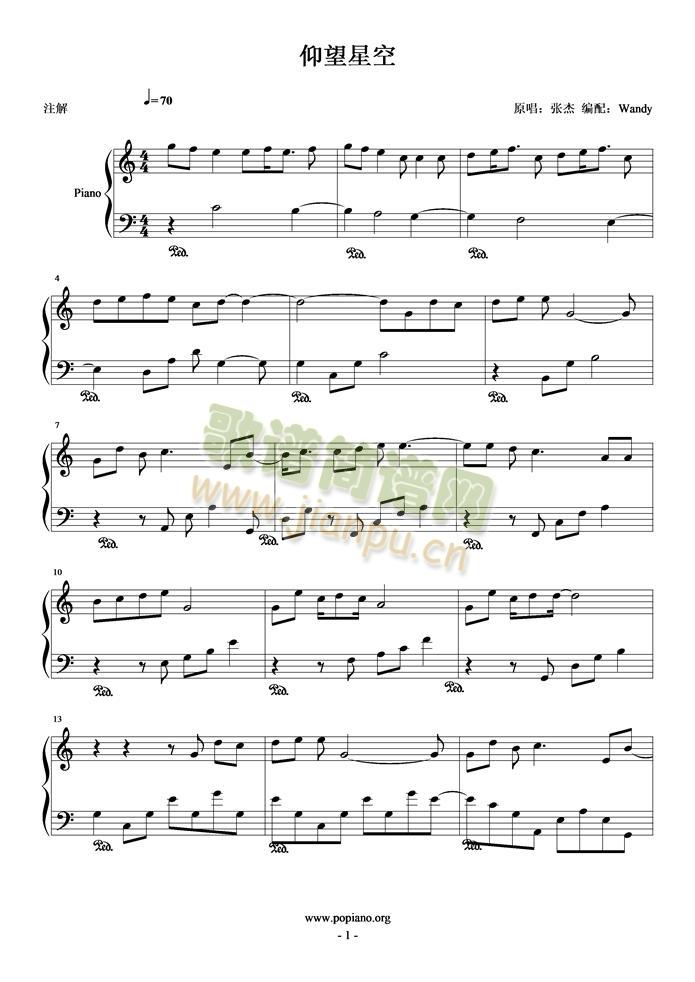 仰望星空-C调(钢琴谱)1