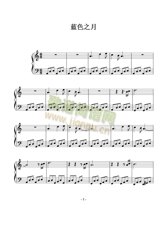 蓝色之月(钢琴谱)1