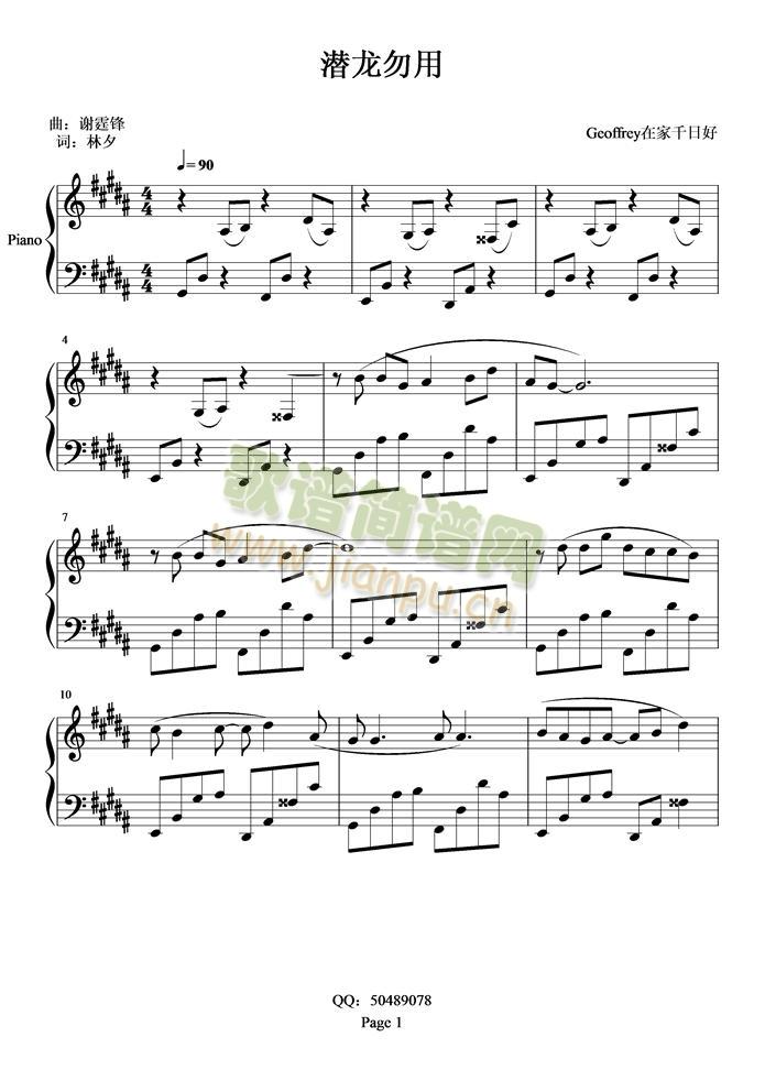 潜龙勿用(钢琴谱)1