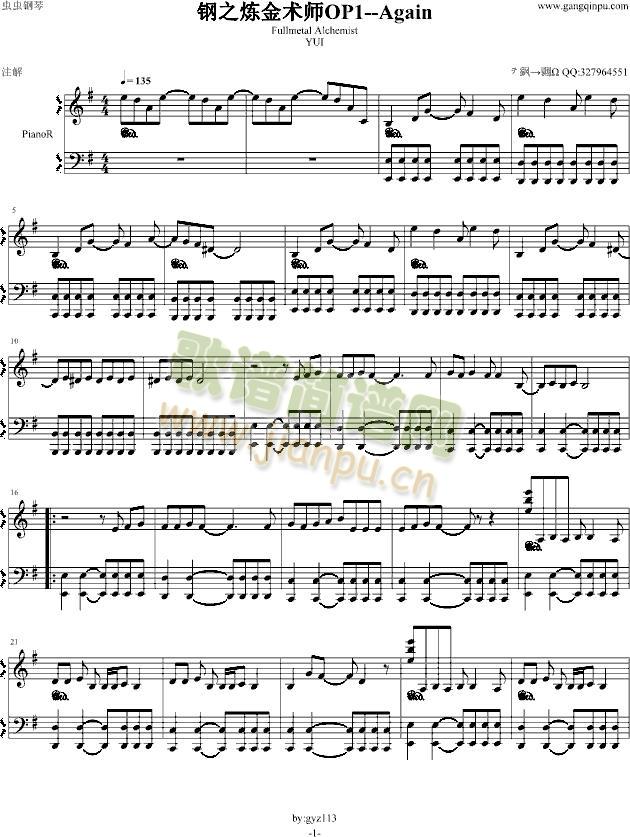 钢之炼金术师OP1--Again(钢琴谱)1