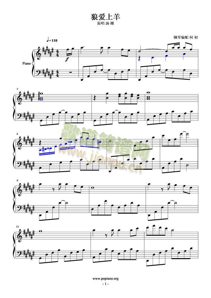 汤潮-狼爱上羊(钢琴谱)1