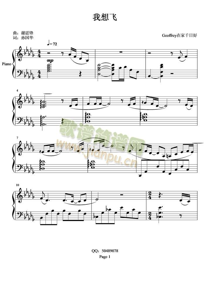 心底话(钢琴谱)1