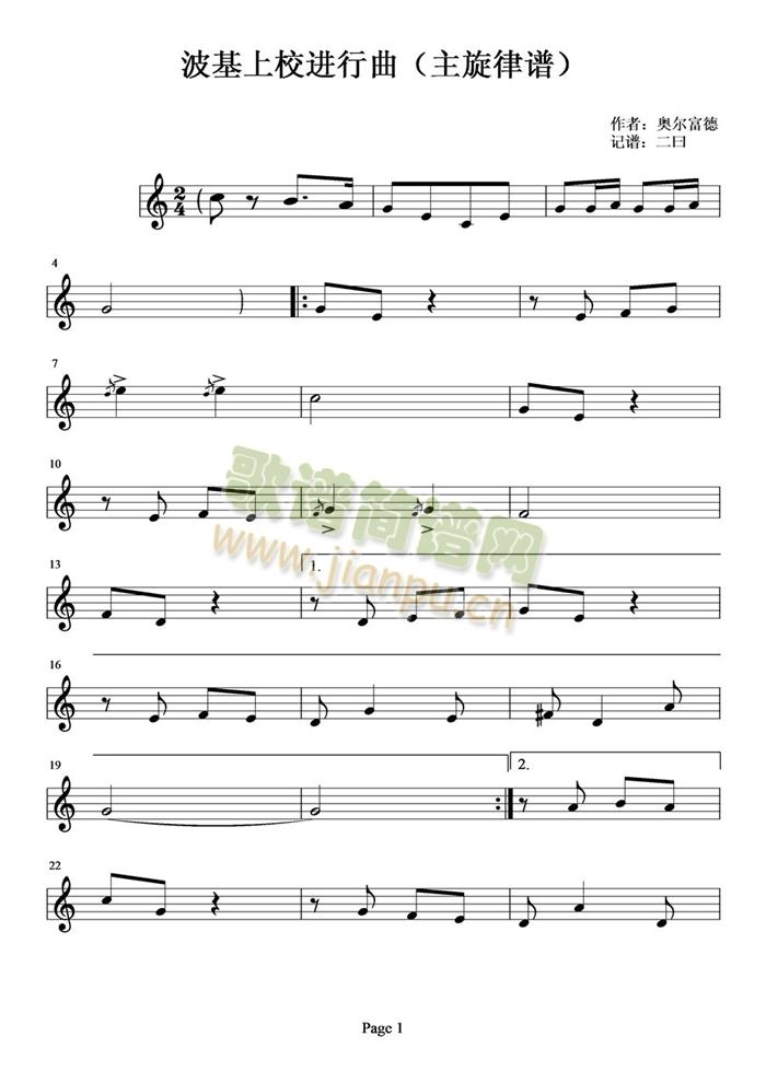 波基上校进行曲(钢琴谱)1