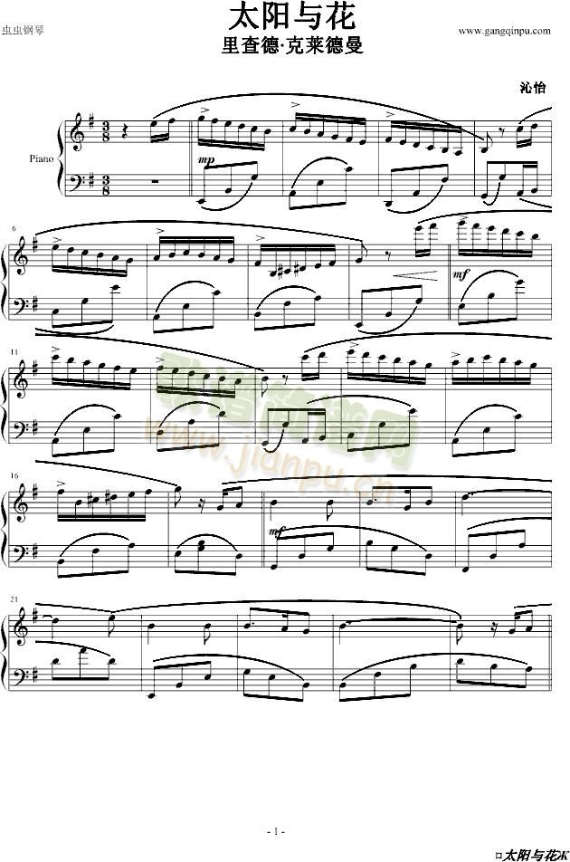 太阳与花(其他)1