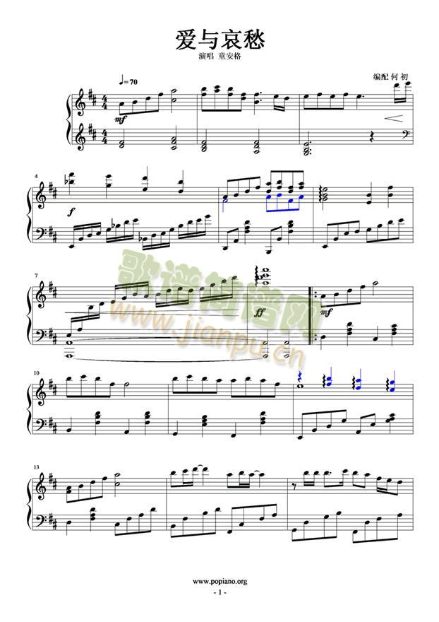 童安格-爱与哀愁(钢琴谱)1
