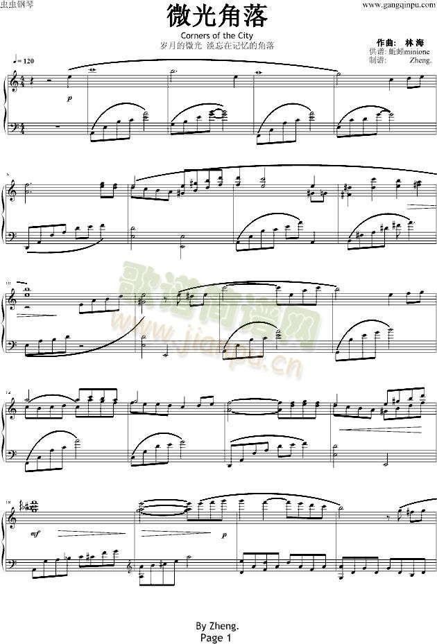 微光角落(其他)1