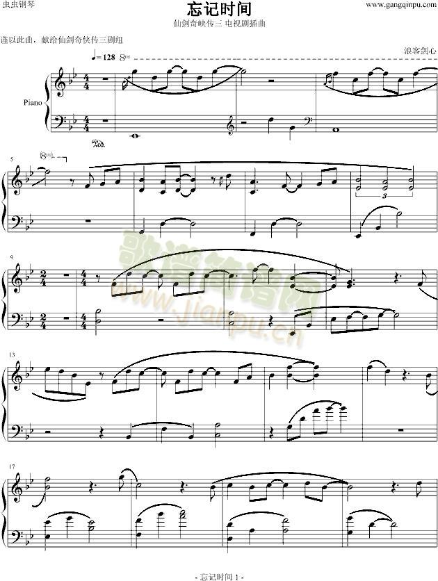 仙剑奇侠仙剑奇侠传三电视剧插曲(钢琴谱)1