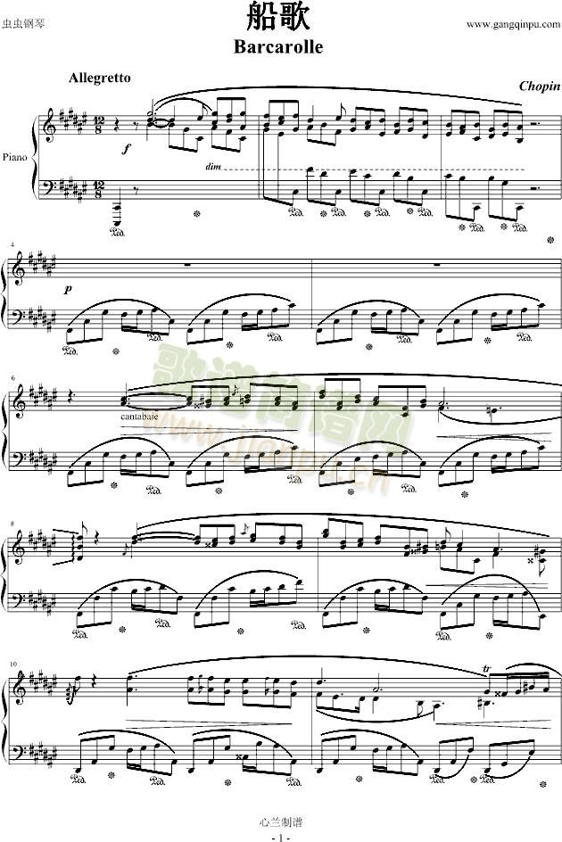 肖邦船歌(其他)1